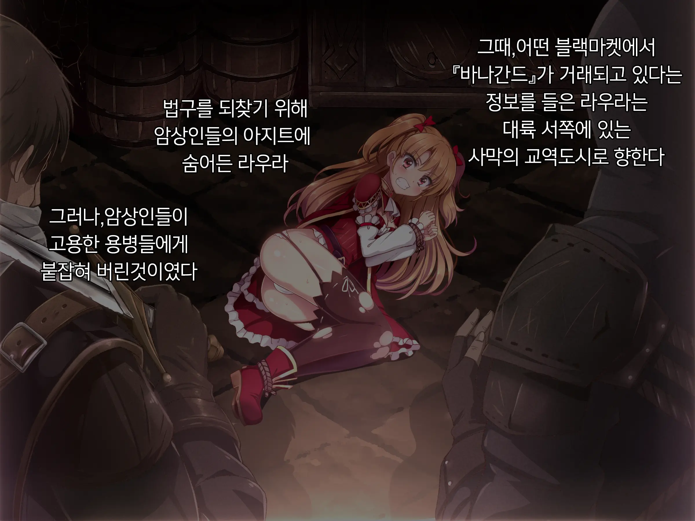 Shingeki No Orc Gaiden - Madoushi-Chan No Kabejiri Shoukan Boukenki | 진격의 오크 - 마도사쨩의 창녀촌 모험기